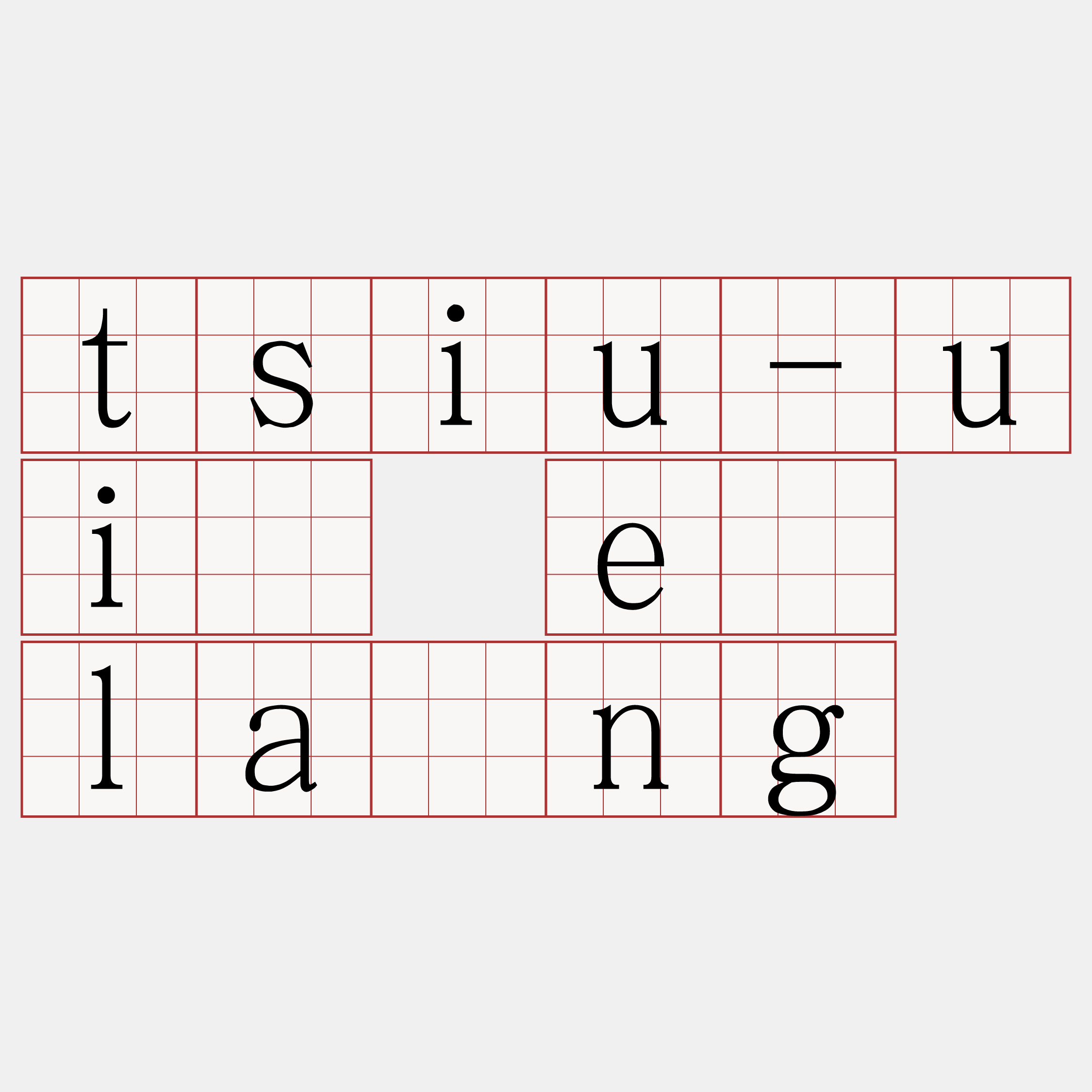 tsiu-uî ê lâng